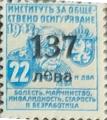 1945 - 137 върху 22